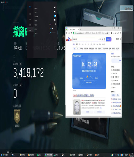 三角洲透视物资挂软件效果